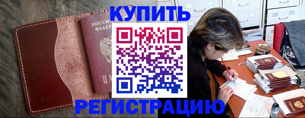 временная регистрация 2025 в Верхнем Тагиле