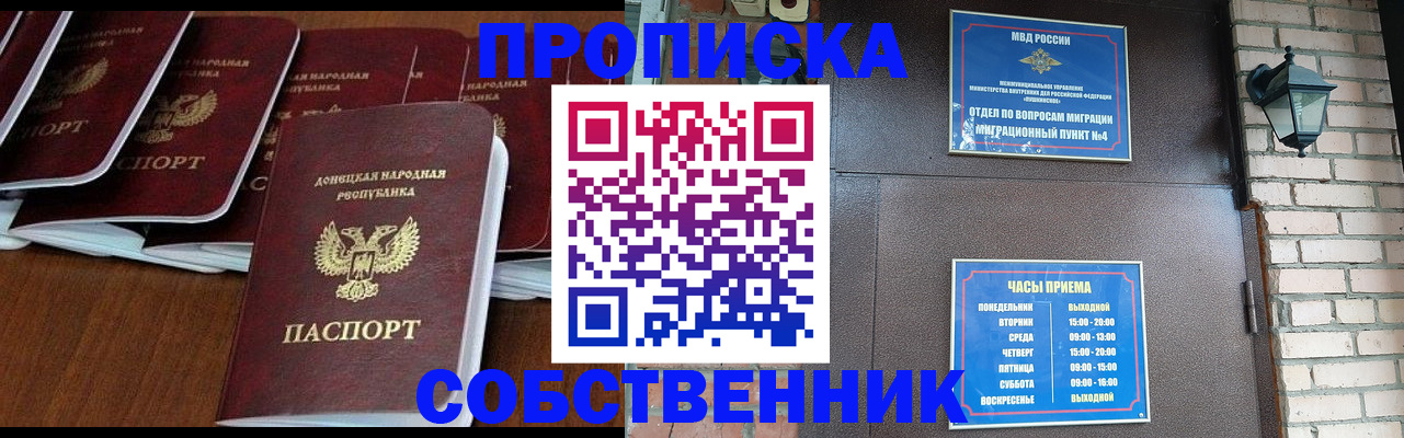 прописка регистрация в Верхнем Тагиле