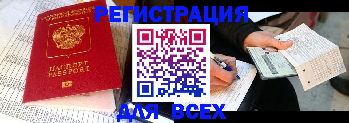 прописка штамп в Верхнем Тагиле